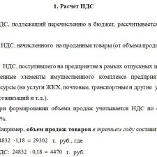 Иллюстрация №1: ОПРЕДЕЛЕНИЕ ОБЪЕМОВ ФИНАНСИРОВАНИЯ ИНВЕСТИЦИОННОГО ПРОЕКТА (Курсовые работы - Экономика).